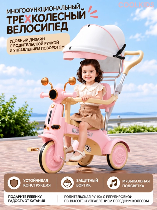 Велосипед 4в1 для детей, трансформер коляска, для детей от 1 до 5 лет
