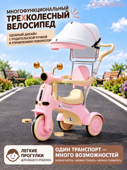 Велосипед 4в1 для детей, трансформер коляска, для детей от 1 до 5 лет