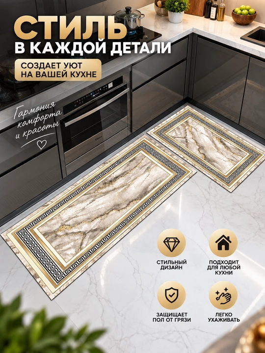Oshxona kovrigi, 2 dona komplekt, marmarsimon naqsh, 120×40 va 60×40 sm