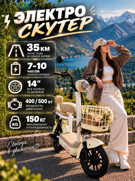 Ikki kishilik elektr skuter, tezligi 25 km/soat, yurish masofasi 50 km gacha - 
