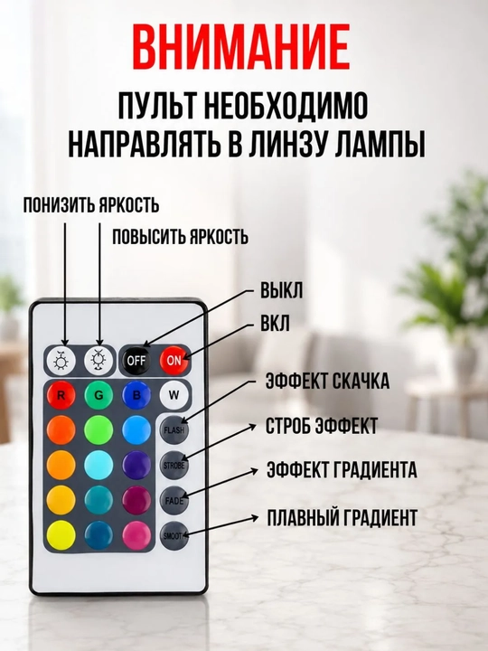 Лампа Закат, RGB 16 цветов на пульте управления,  Sunset lamp