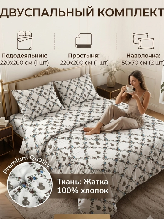 Ikki kishilik choyshab to'plami, Dantela, Jatka, Muslin mato, 100% paxta, gippoallergenniy