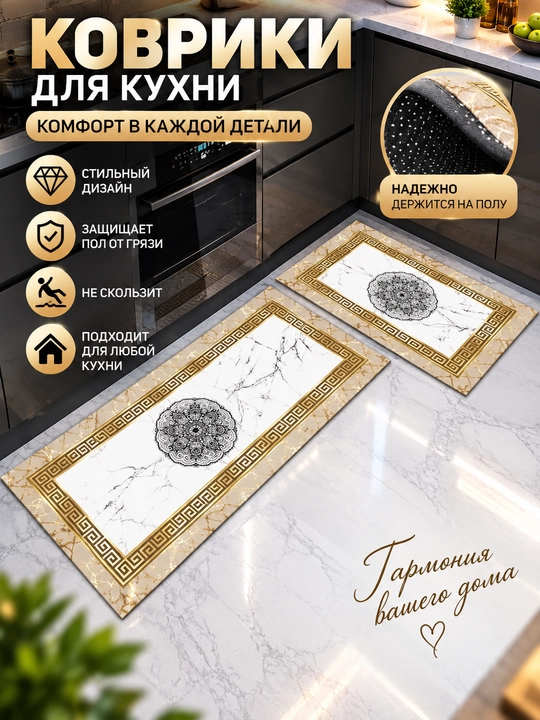 Oshxona kovrigi, 2 dona komplekt, marmarsimon naqsh, 120×40 va 60×40 sm - 
