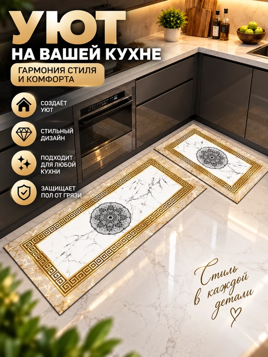 Oshxona kovrigi, 2 dona komplekt, marmarsimon naqsh, 120×40 va 60×40 sm