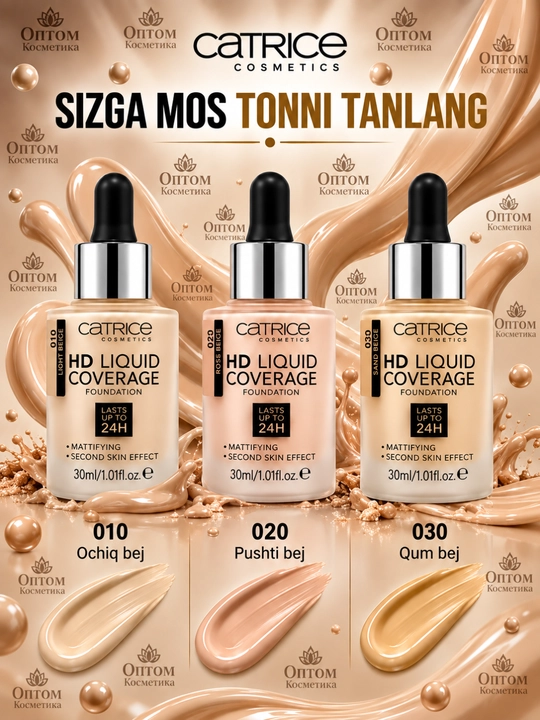Тональный крем для лица Foundation Catrice HD, матирующий, 30 мл