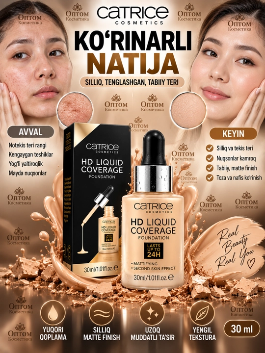 Тональный крем для лица Foundation Catrice HD, матирующий, 30 мл