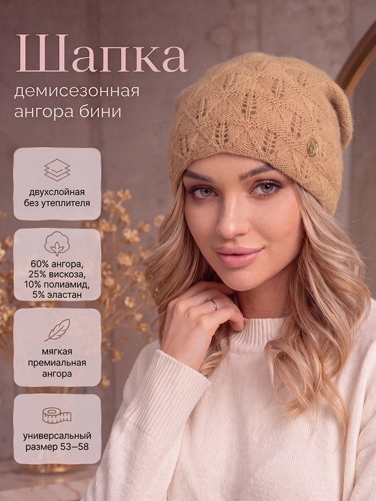 Ayollar shapkasi, angora, qishki bosh kiyim, qizlar uchun shapka - 