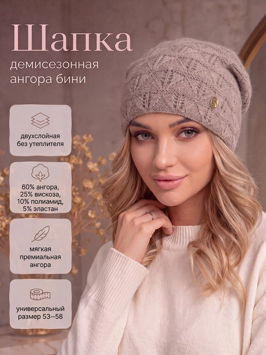 Ayollar shapkasi, angora, qishki bosh kiyim, qizlar uchun shapka - 