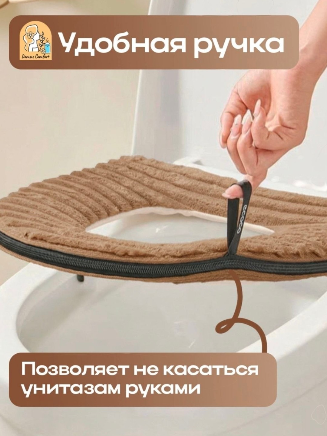 Чехол на сиденье унитаза, мягкая накладка, удобная ручка, гигиеничный аксессуар