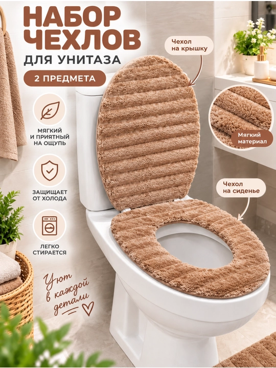 Чехол на сиденье унитаза, мягкая накладка, удобная ручка, гигиеничный аксессуар - 