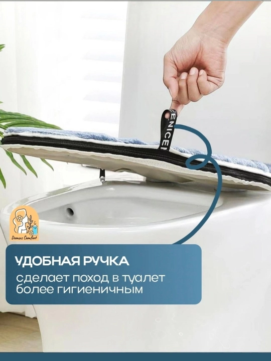 Чехол на сиденье унитаза, мягкая накладка, удобная ручка, гигиеничный аксессуар