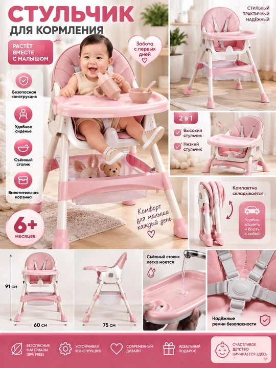Стульчик для кормления, детский стул со столиком, feeding chair, 6+ месяцев, съёмный столи - 
