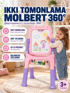 Розовый