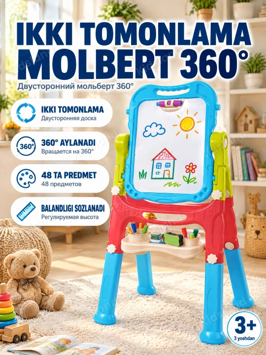 Детская доска с магнитом, двусторонний мольберт 360°, с ножкой, 48 штук - 