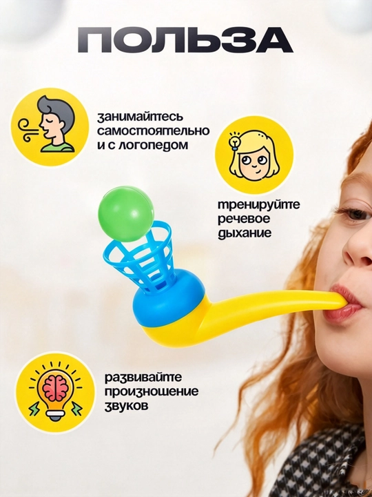 Игрушка с парящим шариком, антистресс-трубка для тренировки баланса и концентрации