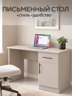 Бежевый