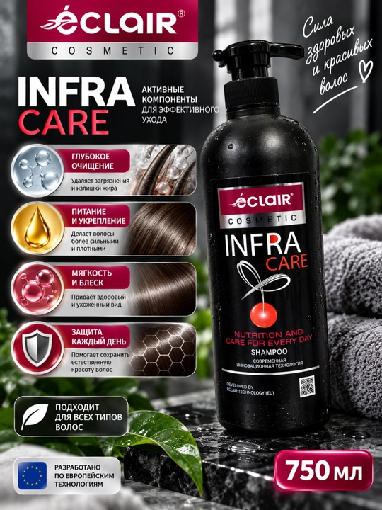 Шампунь Eclair Infra Care для всех типов волос, питание и восстановление, 750 мл