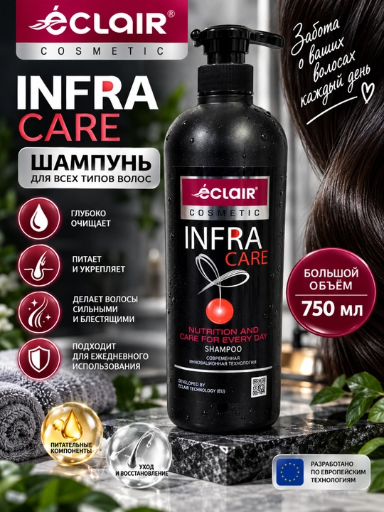 Eclair Cosmetic Infra Care — sochlarni muntazam tozalash va parvarish qilish uchun - 