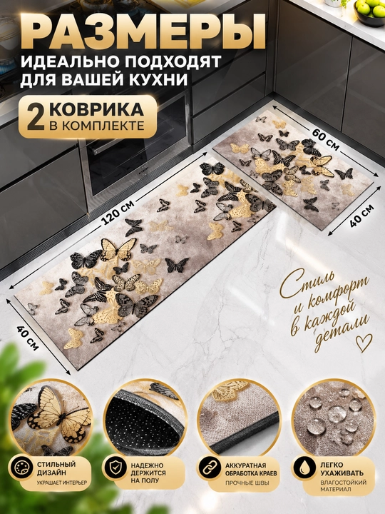 Oshxona kovrigi, 2 dona komplekt, marmarsimon naqsh, 120×40 va 60×40 sm
