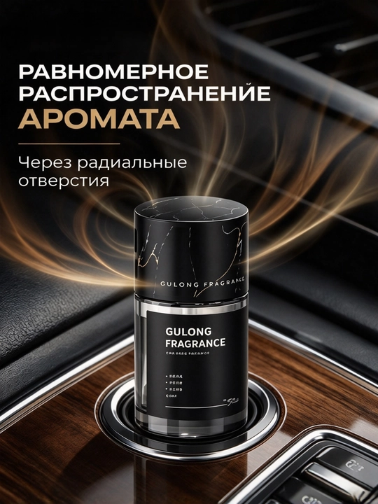Ароматизатор для автомобиля, и дома