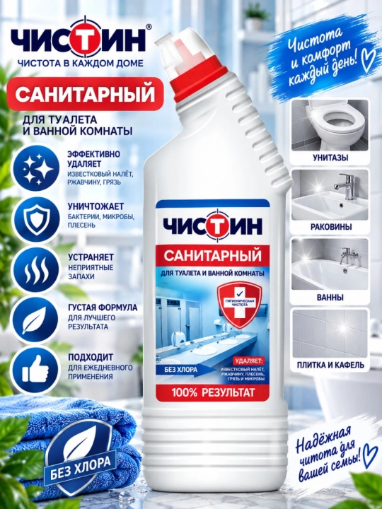 Средство чистящее ЧисTин, для туалета и ванной комнаты, 750 г - 