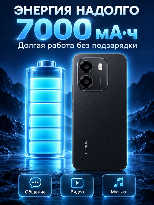 Смартфон Honor X6e 120 Гц, 7000 мАч, 50MP AI Camera, 45W SuperCharge, IP64