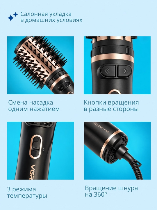 Фен щетка для волос VGR, фен-расческа, фен браш для волос, для укладки, профессиональный