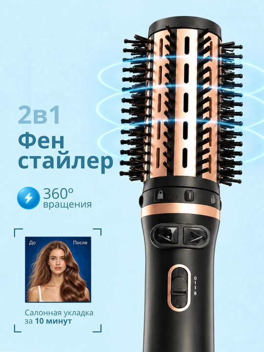 Фен щетка для волос VGR, фен-расческа, фен браш для волос, для укладки, профессиональный - 