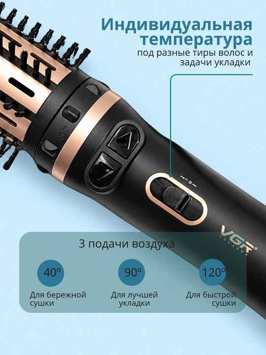 Фен щетка для волос VGR, фен-расческа, фен браш для волос, для укладки, профессиональный