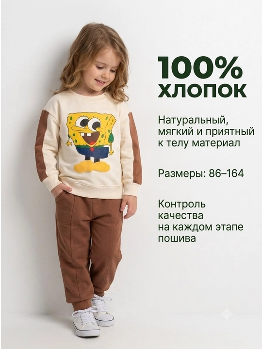 O'g'il va qiz bolalar uchun kostyum, svitshot va shim, kuz va bahor uchun