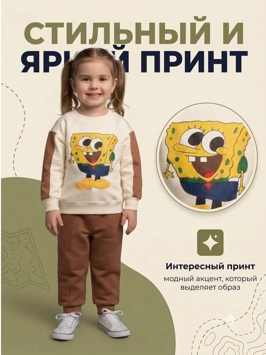 O'g'il va qiz bolalar uchun kostyum, svitshot va shim, kuz va bahor uchun