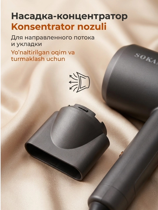SOKANY SK-2202 soch quritgich 1200W, ionizatsiya, sovuq havo, 0.44kg