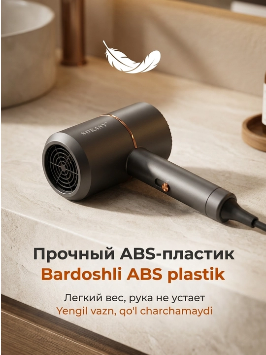 SOKANY SK-2202 soch quritgich 1200W, ionizatsiya, sovuq havo, 0.44kg