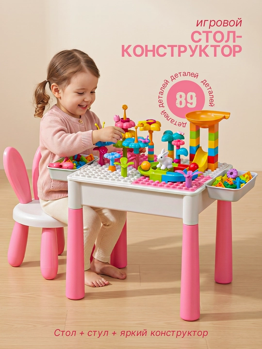 Стол-конструктор, детский игровой MC816, 85/284 предметов, со стулом и контейнерами - 
