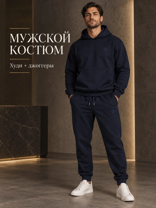 Erkaklar uchun Oversize sport kostyumi Old Money URBAN STYLE uniseks, kuz-qish-bahor uchun