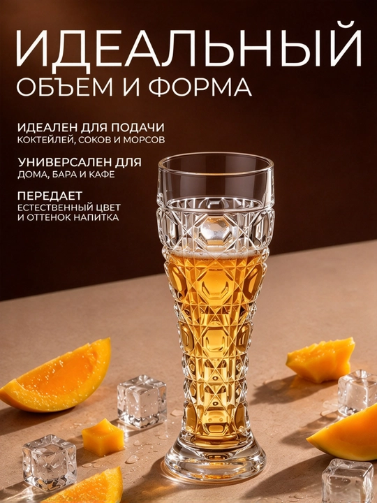 Бокал для коктейлей