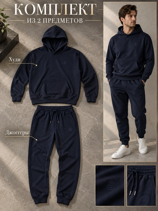 Мужской спортивный костюм Oversize Old Money — URBAN STYLE, унисекс, осень-зима-весна - 