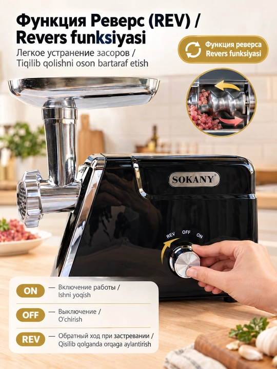 SOKANY SK-06044 go'sht qiymalagich, 3 disk, kolbasa, kyubbe, 220-240V