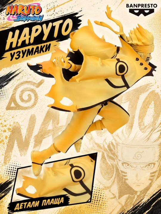 Naruto figurkasi Olti Yo‘l rejimida, 15 sm