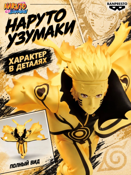 Naruto figurkasi Olti Yo‘l rejimida, 15 sm