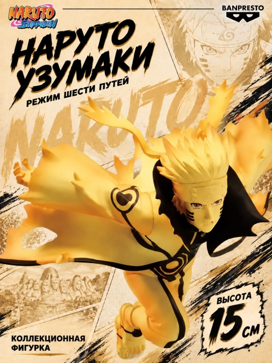Naruto figurkasi Olti Yo‘l rejimida, 15 sm - 