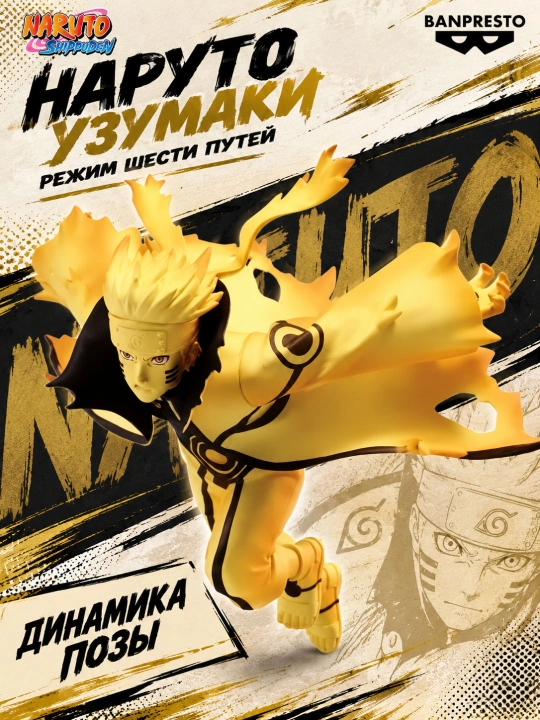 Naruto figurkasi Olti Yo‘l rejimida, 15 sm