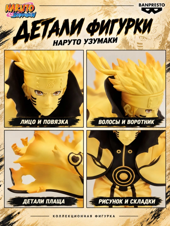 Naruto figurkasi Olti Yo‘l rejimida, 15 sm