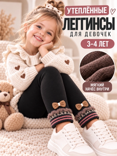Qizlar uchun qalin losina, qishki leggings, issiq nachyosli losina, 3–4 yosh - 