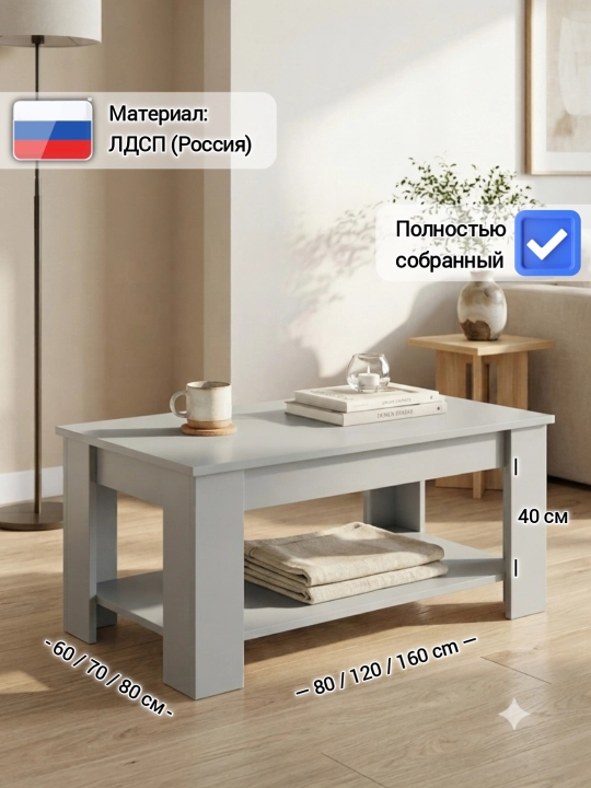 Журнальный столик SEGUNDA, журнальный стол для гостиной и офиса, собранный - 