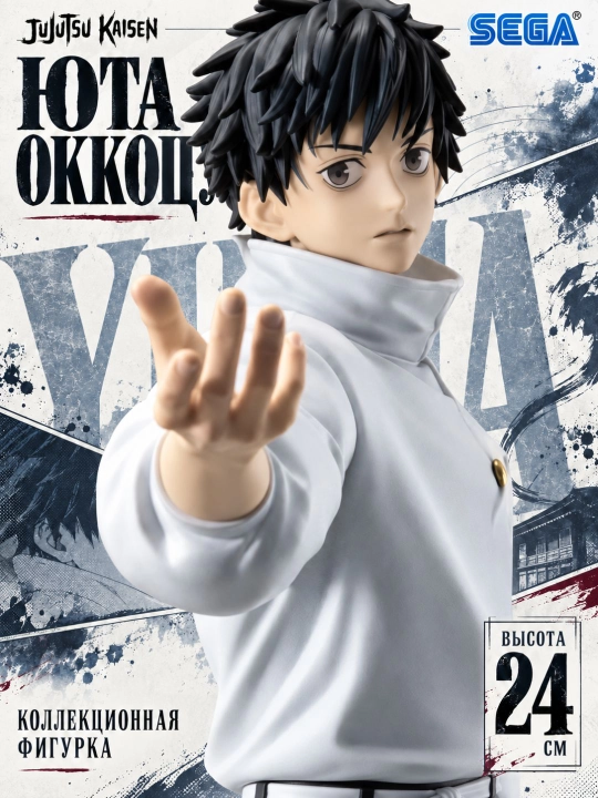 24 sm Yuta Okkotsu figūrasi — tik turish holati - 