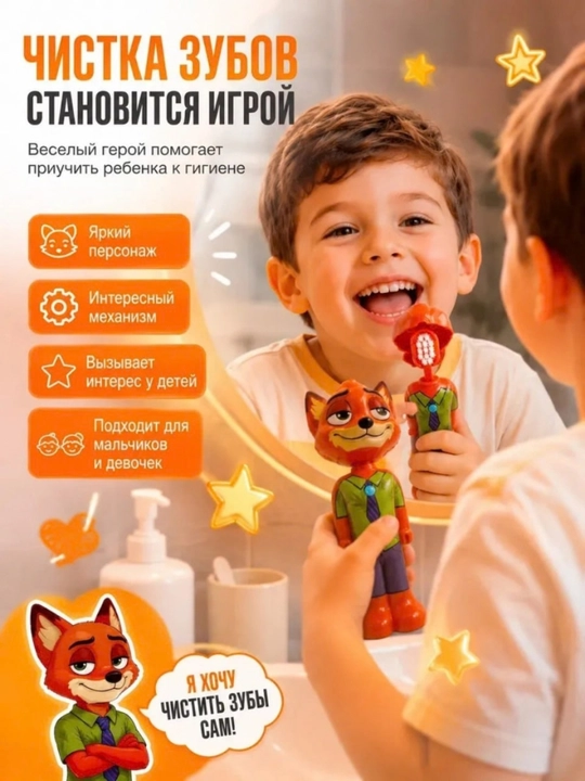 Tish cho‘tkasi, yumshoq tukli, himoya g‘ilofli, 3 yoshdan oshgan bolalar uchun