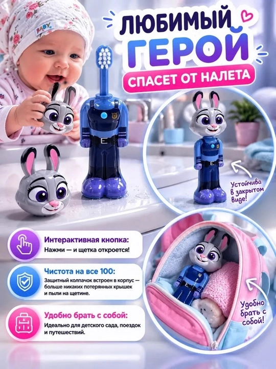 Tish cho‘tkasi, yumshoq tukli, himoya g‘ilofli, 3 yoshdan oshgan bolalar uchun