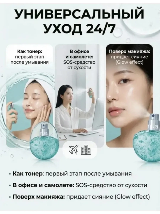Увлажняющий мист для лица Anua PDRN Hyaluronic Acid Hydrating Capsule Mist 30 мл