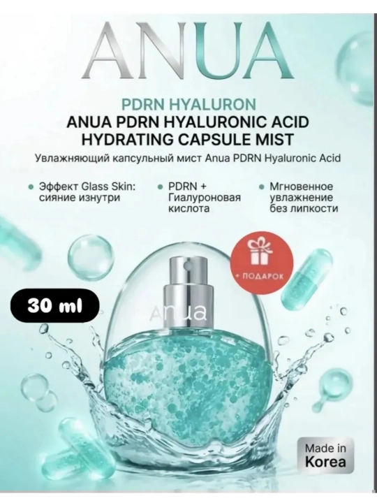 Увлажняющий мист для лица Anua PDRN Hyaluronic Acid Hydrating Capsule Mist 30 мл - 